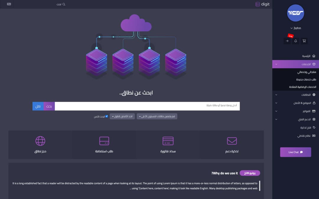 Digit client area in RTL